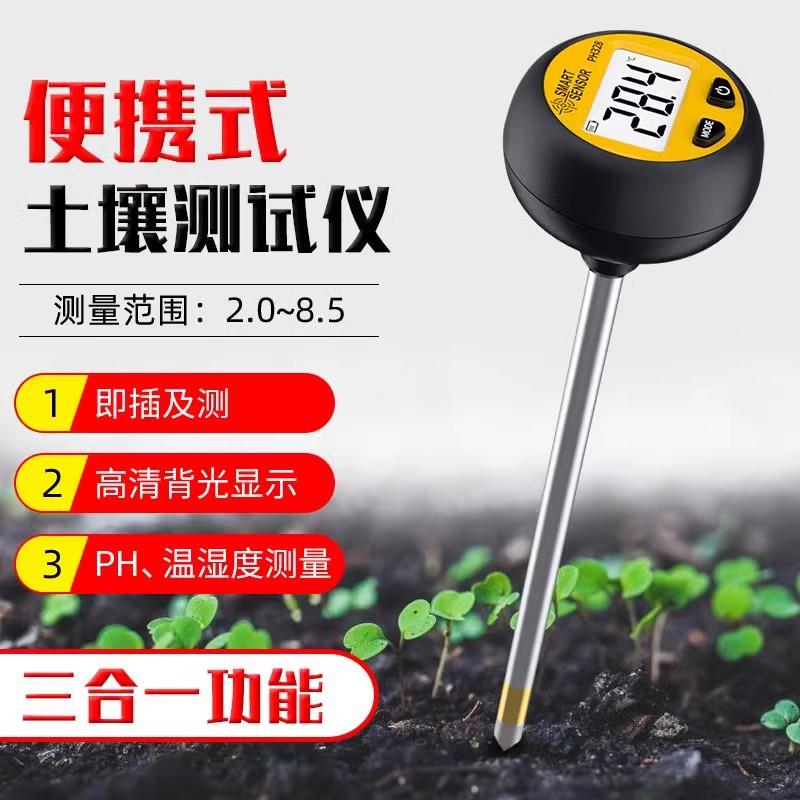 PH328数显土壤PH计温湿度计土地花盆植物酸碱度计三合一园艺