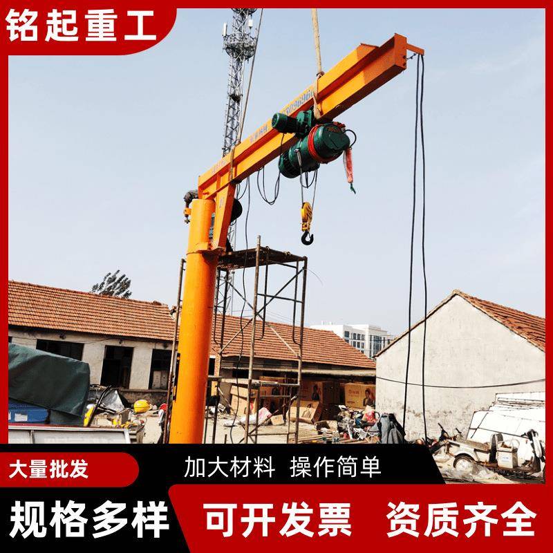 悬臂吊立柱式独臂吊电动单臂吊机2吨1吨0.5吨吨悬臂起重机