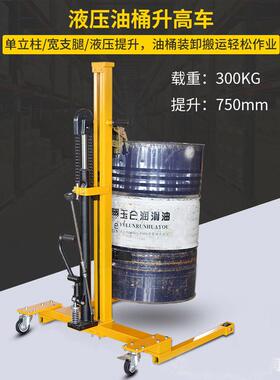 EY-FSC00B手动液压油桶堆高车小轮超低支腿搬货车轻便升高叉车