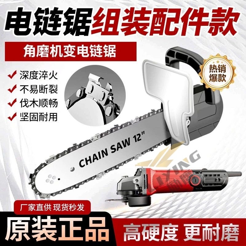 励鹰原装进口角磨机改装电链锯家用多功能切割神器锯木切割电链锯