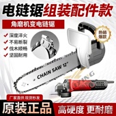 励鹰原装 电链锯家用多功能切割神器锯木切割电链锯 进口角磨机改装