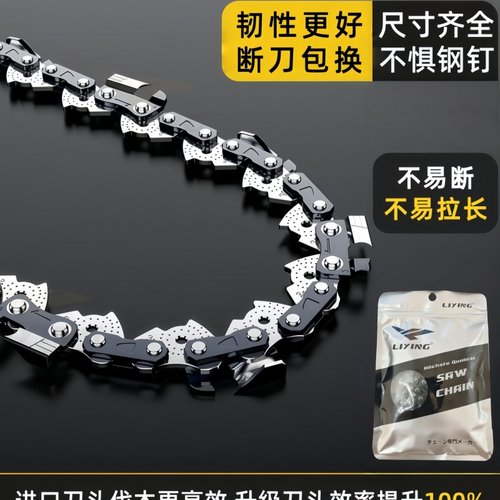 进口电链锯链条12/16/18/20寸