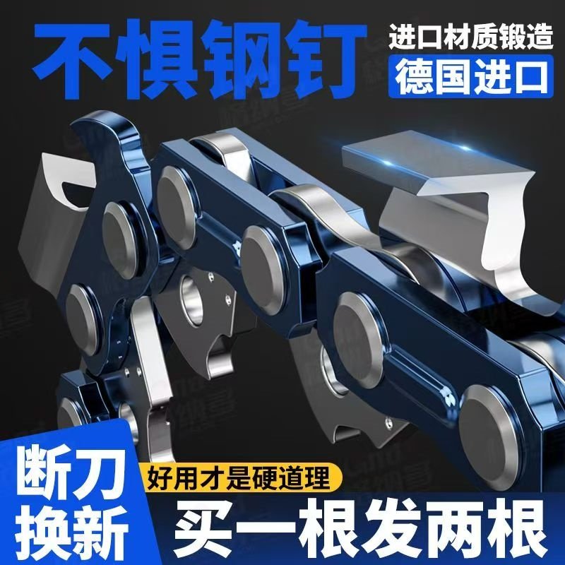 德国进口拍一发二电锯油锯链条合金刀头伐木链条淬火超耐用耐磨,五金/工具,电链锯,淘宝优惠券,粉丝福利购,淘宝优惠卷
