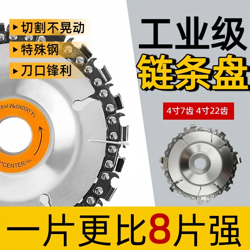 角磨机精品锯片4寸22齿适配100型图片