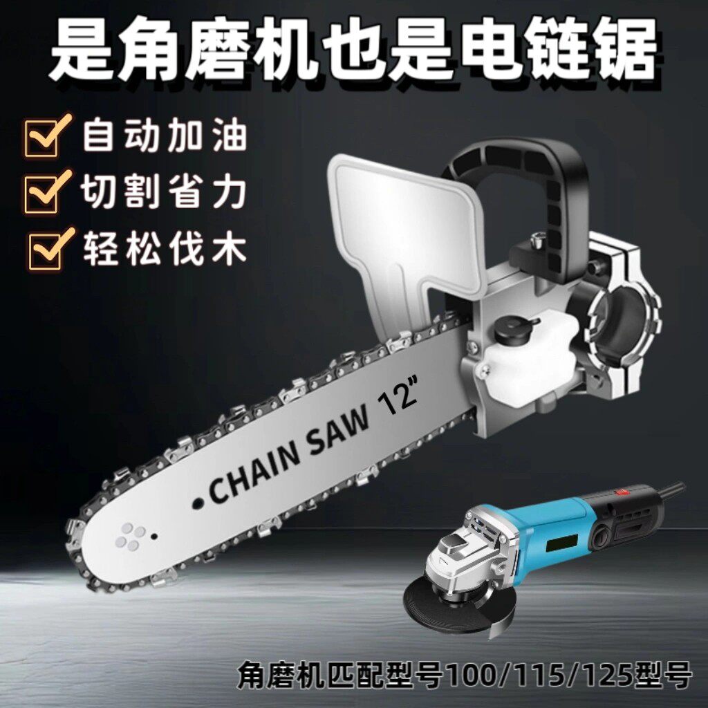 励鹰原装进口角磨机改装电链锯家用多功能切割神器锯木切割电链锯 - 实物图