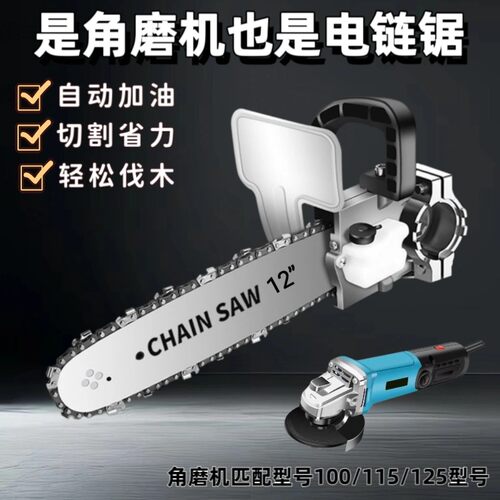 励鹰原装进口角磨机改装电链锯