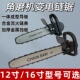 励鹰新款 电链锯家用大手柄电链锯多功能切割伐木锯 角磨机改装