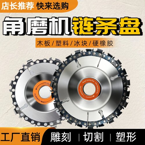 角磨机变电锯精品锯片