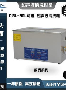 22L大容量40kHz高频超声波清洗眼镜手表首饰深度清洁源头工厂