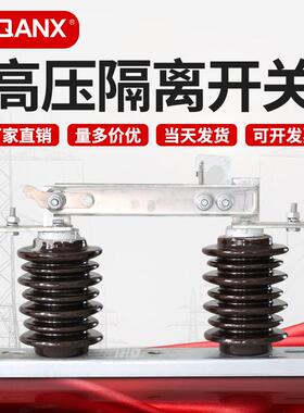 GW9-10G/1000A户外高压隔离开关刀闸10V柱上开关厂家
