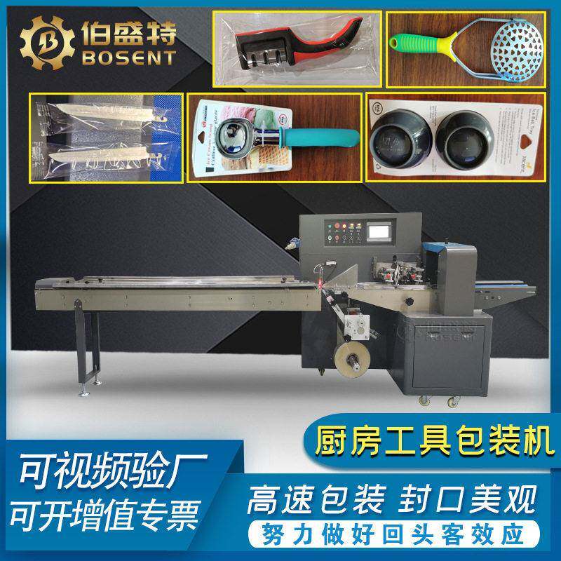 小刀片磨刀器打包机OPP热封袋枕式包装机厨房工具挖球勺套袋机