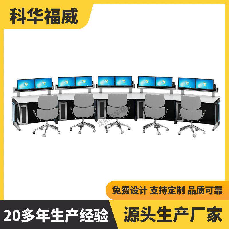 培训中心控制台监控室弧形金属坐席操作台安防调度电脑公桌
