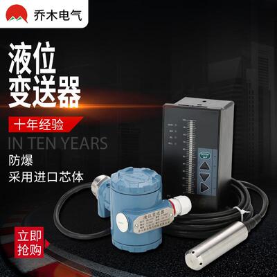 液位变送器投入式静压液位计投入式液位变送器厂家直供4-20mA