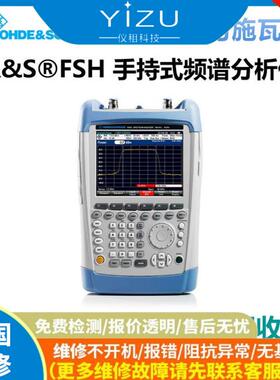 罗德与施瓦茨（）手持式频谱分析仪FSH4/FSH8/FSH