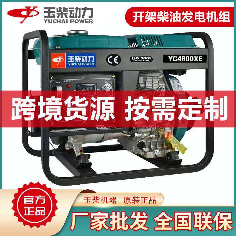 .75kva柴油发电机组跨境外贸厂家相220伏家庭用发电机小功率