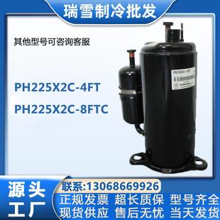 PH225X2C 4FT美芝空调冷库设备制冷压缩机1.5P