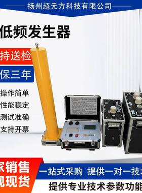 0.1HZ程控超低频高压发生器30KV50KV80KV电缆交流耐压试验