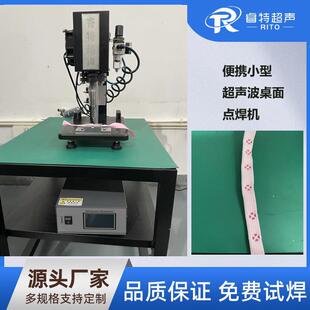 便携式超声波桌面点焊机28K丙纶织带焊接机设备气缸脚踏式快速