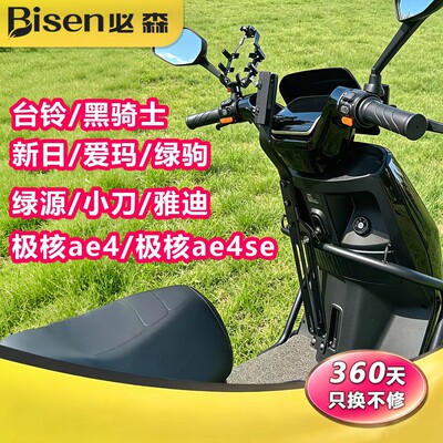 外卖电动车加厚雨伞支架骑士骑手深远安装固定伞架电瓶车通用型