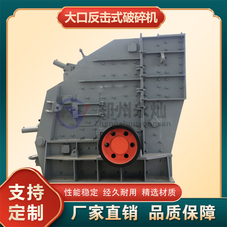 石灰石矿山石料高效破碎机 大口反击式移动破碎站 三腔液压反击破