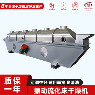 丙烯酰胺单体烘干机 高效传热流化床干燥机 味精振动流化床干燥机