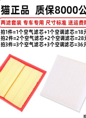 适用众泰Z300Z700T300T600T700大迈X5X7SR7原厂升级空气空调滤芯