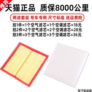 适用众泰Z300Z700T300T600T700大迈X5X7SR7原厂升级空气空调滤芯