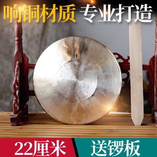 玄鹤锣鼓铜锣手锣小锣锣鼓镲22厘米手锣响铜送锣板戏曲表演乐器