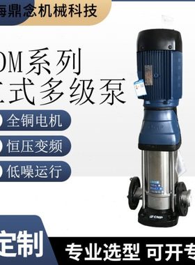 CDM65-10-1大功率三相电380V不锈钢立式压泵太阳能空气能热水泵