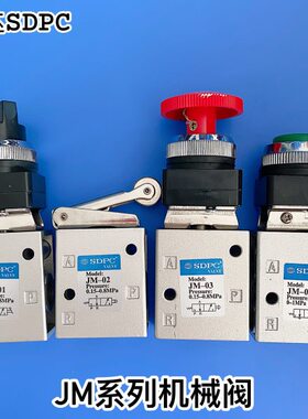 SDPC盛达阳光二位三通机械阀手按钮滚轮JM-01 JM-02 JM-03 JM-04