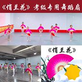 七级俏兰花扇子真丝渐变考级儿童舞蹈扇手绢花表演跳舞专用绸布扇