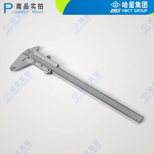 哈量高清刻线游标卡尺 0-150*0.02带CNAS校准报告 卡尺带防伪码