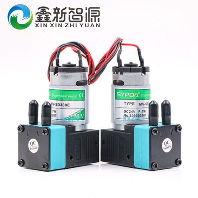 鑫新智源MV-SD300E压电机抽墨极限飞腾晶绘工正喷绘机吸墨泵24V7W