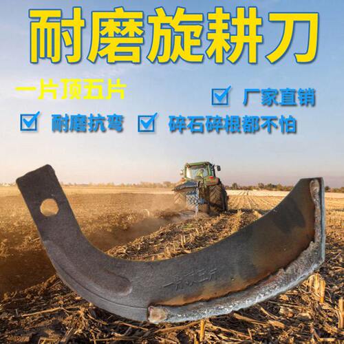 农机配件东方红旋耕机刀激光合金T225 245 265型高锰钢耐磨抗弯