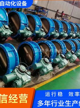 智能一体式电动法兰蝶阀D941X-10C DN200-DN500配套ZBY30电动装置