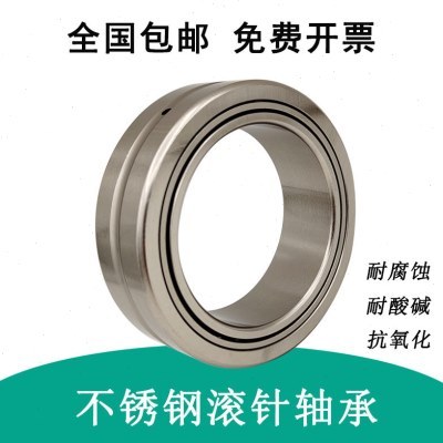 不锈钢 滚针轴承 S-NA 4912 4913 4914 4915 4916 4917 4918 4919