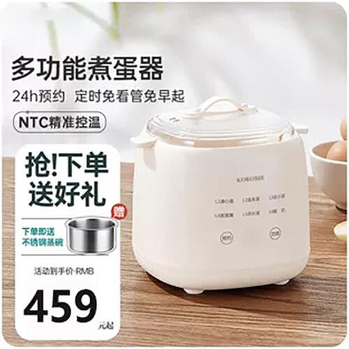 蒸蛋器煮蛋器家用全自动断电小型多功能蒸蛋羹鸡蛋煮蛋神器早餐机