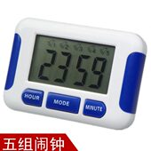 追日305小闹钟床头学生用桌面起床神器卡通儿童5组电子闹钟时钟表