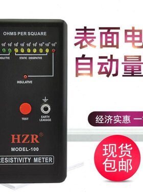 防静电检测仪MODEL-100静电绝缘电阻抗仪表面电阻测试仪MODEL-385