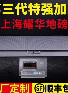 柯力耀华小地磅畜牧称SQB传感器配件0-3吨小称台物流电子秤称猪牛