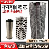 加工定制滤芯汽轮机电厂不锈钢耐高温无缝焊接折叠楔形网过滤芯