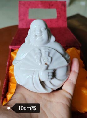 开心佛茶具禅意配件摆设一帆风顺小摆件白瓷陶瓷弥勒佛茶宠礼盒装