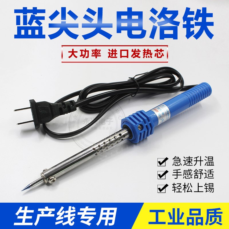 焊宝HB-504D胶柄m60W 电烙铁30W 40W长寿命电烙铁外热式烙铁工业