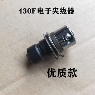 兄弟舒普438 430F套结机打枣机电子夹线器钉扣机夹线器套结机配件