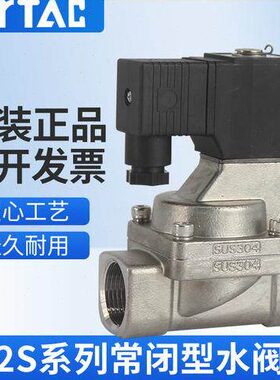 原装亚德客不锈钢电磁阀2SL030-08B2S050-10-152SL150-152S200-20