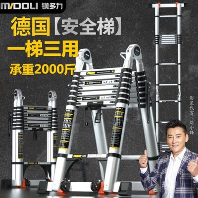 镁多力加厚铝合金升降伸缩梯人字折叠梯家用多功能工程楼梯竹节梯