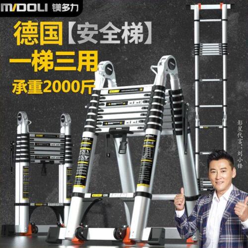 镁多力加厚铝合金升降伸缩梯人字折叠梯家用多功能工程楼梯竹节梯