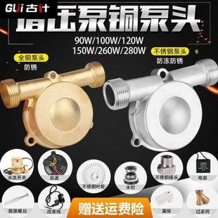 配件工具增压泵热水器接头配套自来水管道油泵省加压小型家用底座