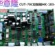 70C控制板 183 主控板 华意隆 等离子切割机控制板 CUT