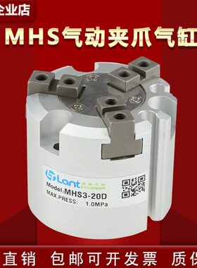 蓝泰平行开必型气缸MHS2-MHS3-16-20-25-32-40-50-63-80-100-125D
